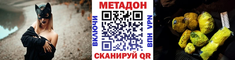 Метадон мёд  цены   Котово 